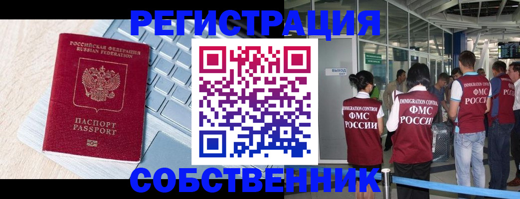 миграционный учет в Карачаево-Черкесии