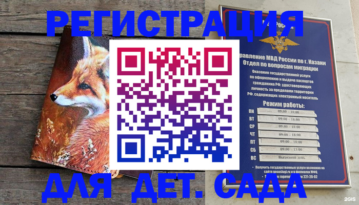 временная регистрация законно в Карачаево-Черкесии