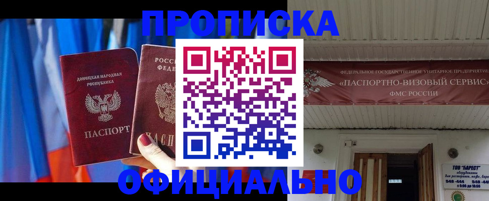временная регистрация для всех в Карачаево-Черкесии