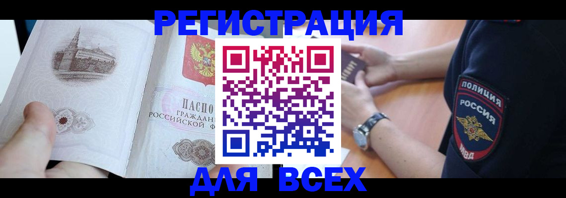 временная регистрация в квартире в Карачаево-Черкесии