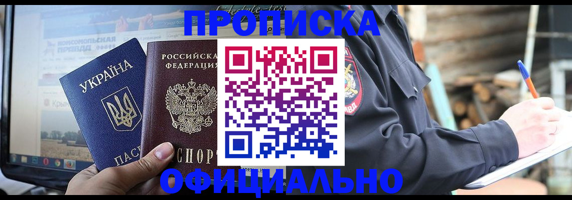 прописка гарантия в Карачаево-Черкесии